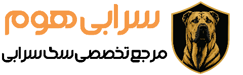 سرابی هوم
